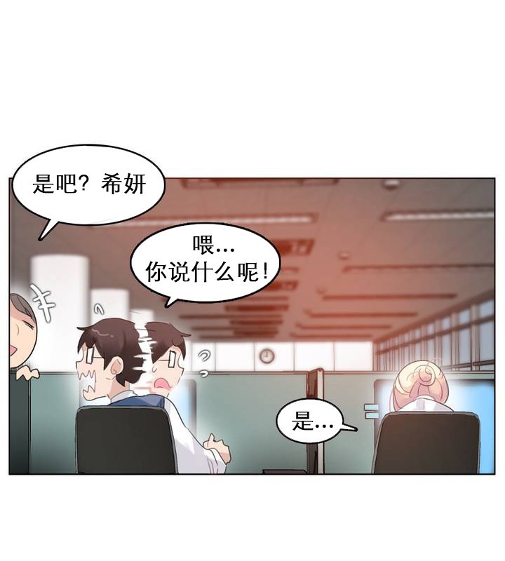6P - 一个变态的日常生活/A Pervert's Daily Life / 闯进她的生活