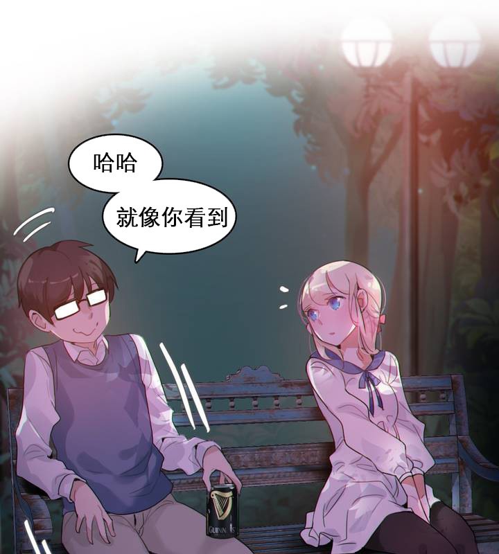 70P - 一个变态的日常生活/A Pervert's Daily Life / 闯进她的生活