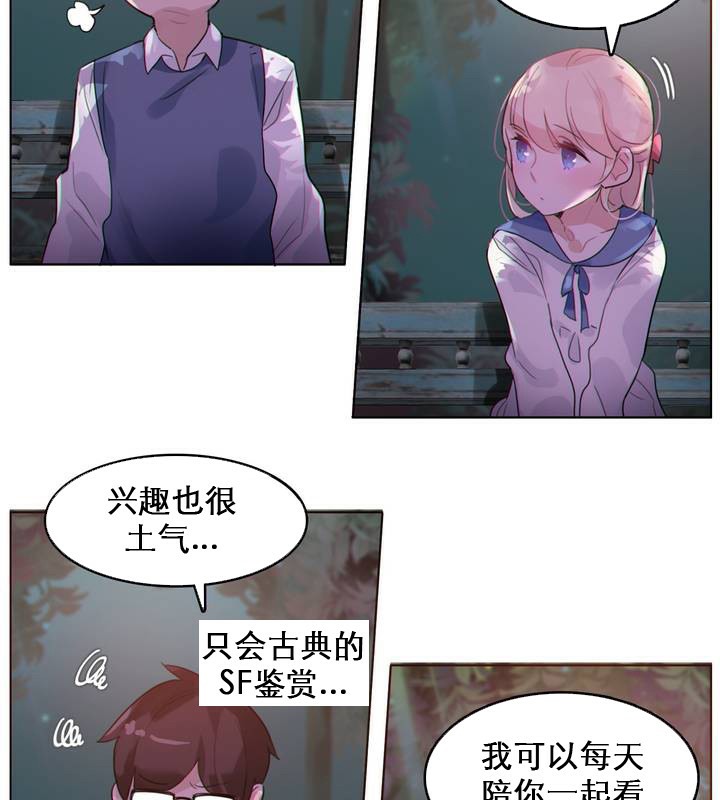 77P - 一个变态的日常生活/A Pervert's Daily Life / 闯进她的生活