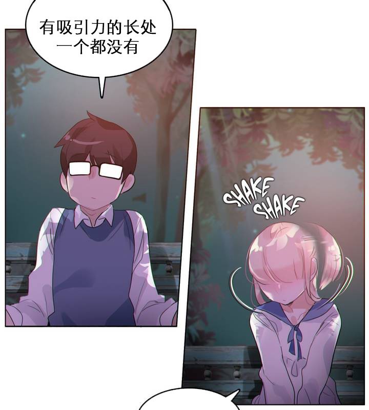79P - 一个变态的日常生活/A Pervert's Daily Life / 闯进她的生活