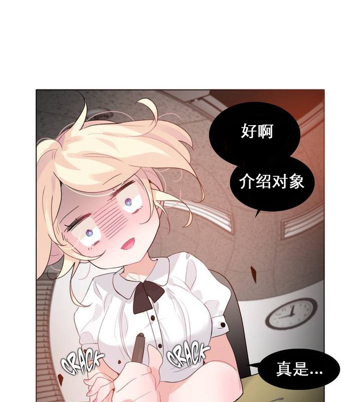 7P - 一个变态的日常生活/A Pervert's Daily Life / 闯进她的生活