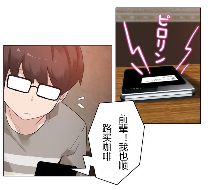 11P - 一个变态的日常生活/A Pervert's Daily Life / 闯进她的生活