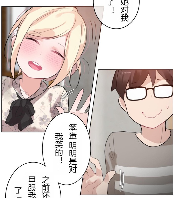 13P - 一个变态的日常生活/A Pervert's Daily Life / 闯进她的生活