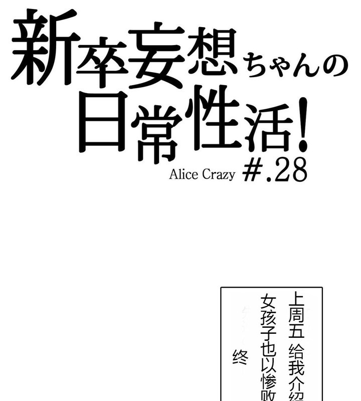 15P - 一个变态的日常生活/A Pervert's Daily Life / 闯进她的生活