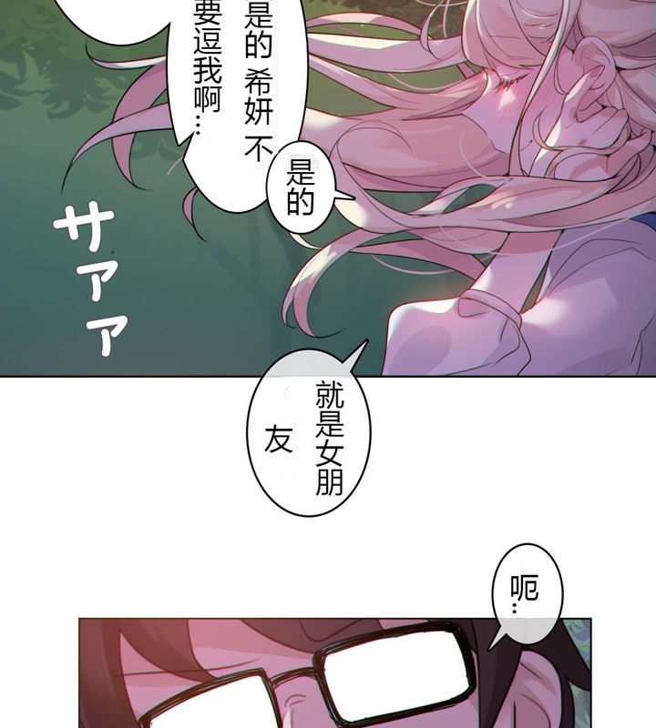 17P - 一个变态的日常生活/A Pervert's Daily Life / 闯进她的生活