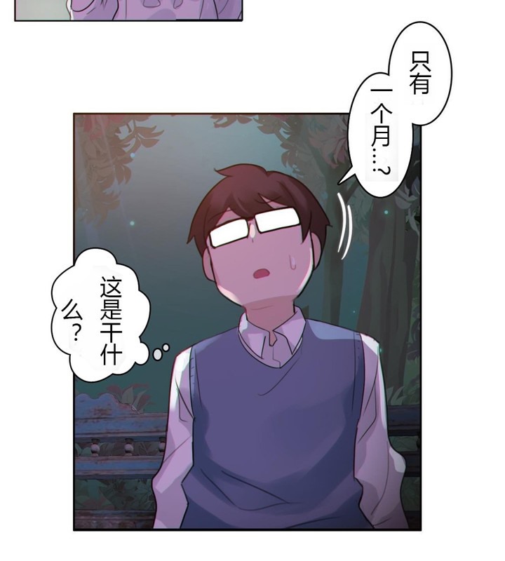 20P - 一个变态的日常生活/A Pervert's Daily Life / 闯进她的生活