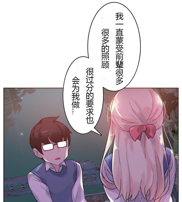 21P - 一个变态的日常生活/A Pervert's Daily Life / 闯进她的生活