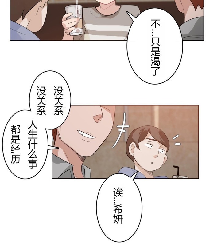 3P - 一个变态的日常生活/A Pervert's Daily Life / 闯进她的生活