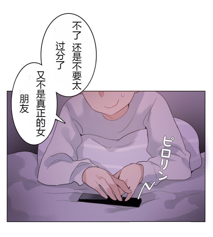 44P - 一个变态的日常生活/A Pervert's Daily Life / 闯进她的生活