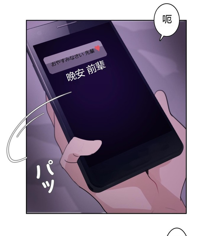 45P - 一个变态的日常生活/A Pervert's Daily Life / 闯进她的生活