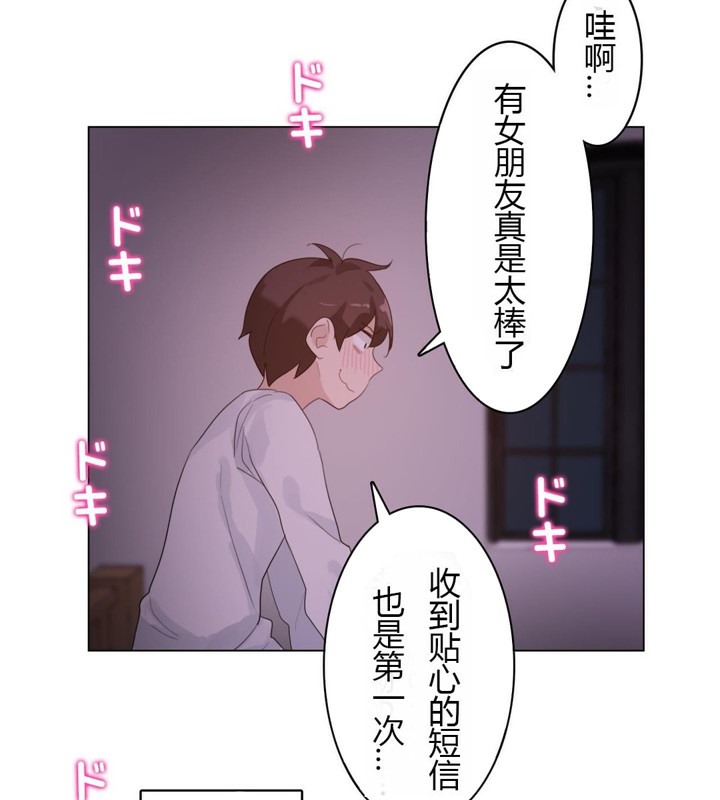 46P - 一个变态的日常生活/A Pervert's Daily Life / 闯进她的生活