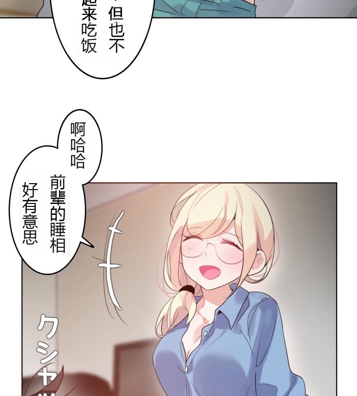 52P - 一个变态的日常生活/A Pervert's Daily Life / 闯进她的生活