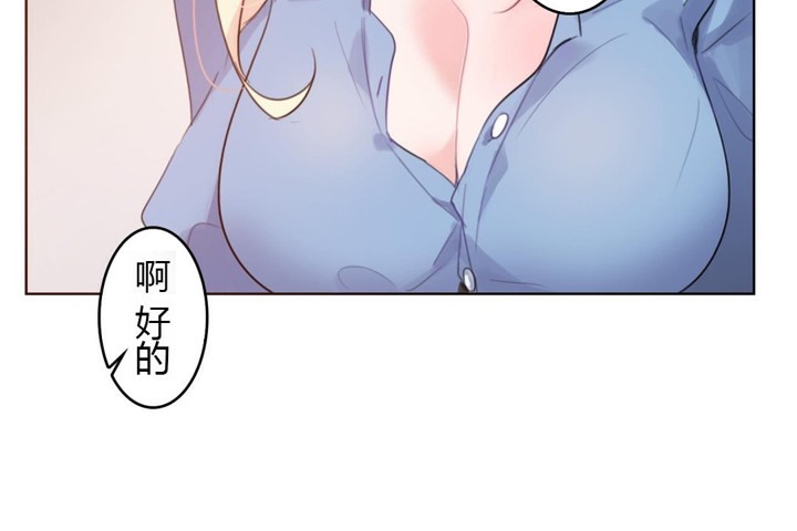 54P - 一个变态的日常生活/A Pervert's Daily Life / 闯进她的生活