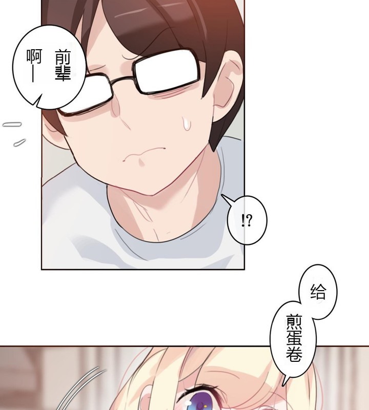 61P - 一个变态的日常生活/A Pervert's Daily Life / 闯进她的生活