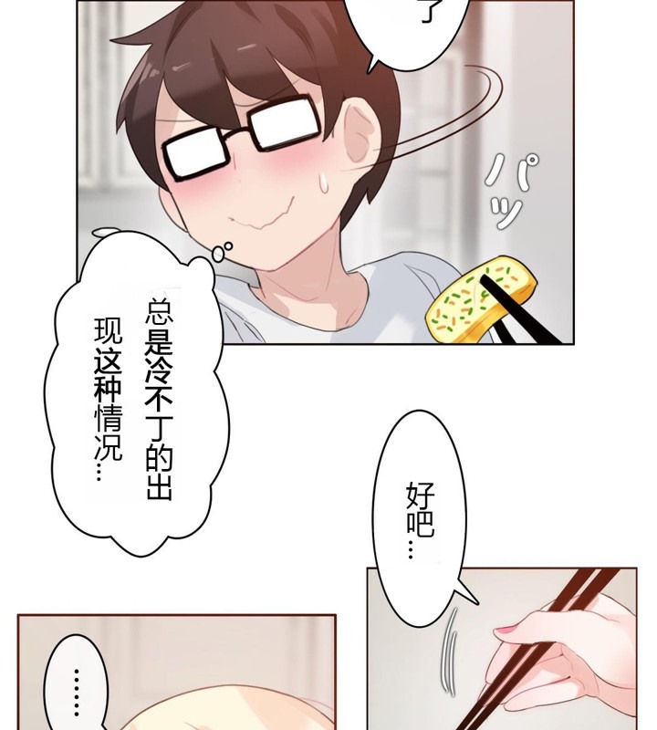 64P - 一个变态的日常生活/A Pervert's Daily Life / 闯进她的生活