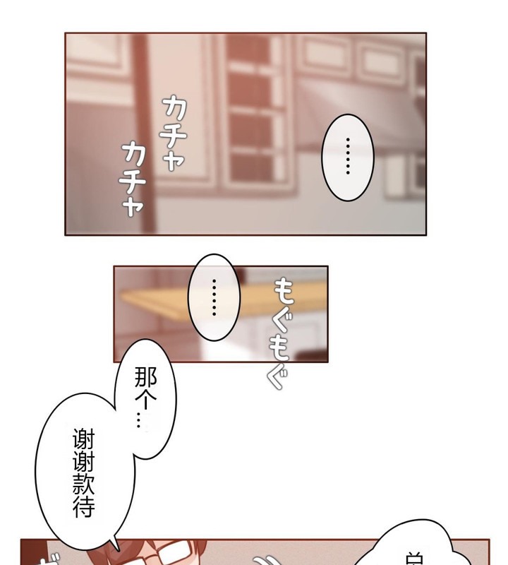 66P - 一个变态的日常生活/A Pervert's Daily Life / 闯进她的生活
