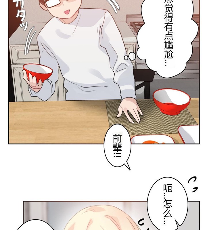 67P - 一个变态的日常生活/A Pervert's Daily Life / 闯进她的生活