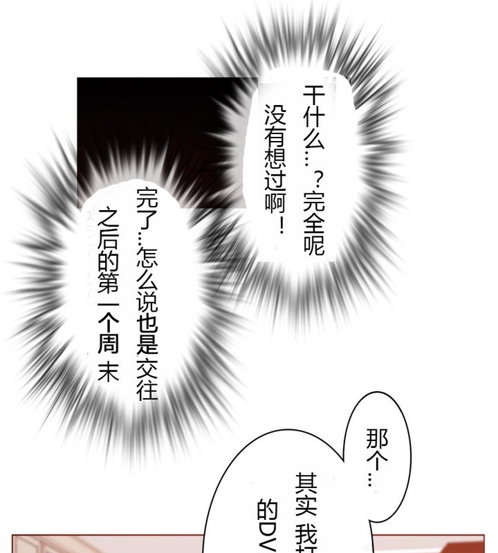69P - 一个变态的日常生活/A Pervert's Daily Life / 闯进她的生活