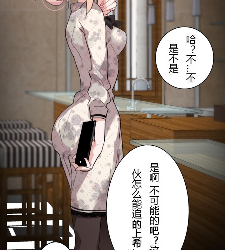 6P - 一个变态的日常生活/A Pervert's Daily Life / 闯进她的生活