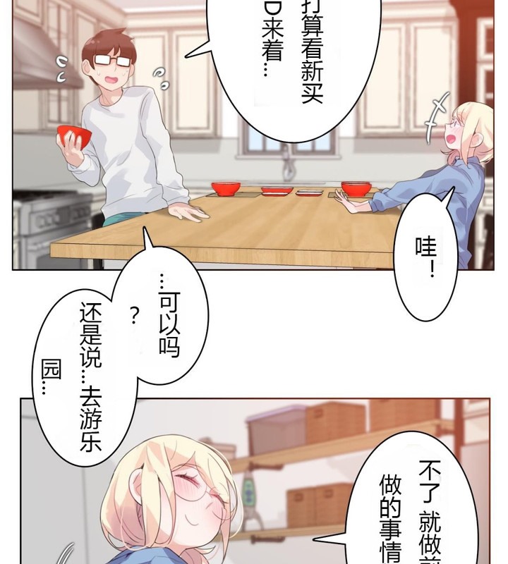 70P - 一个变态的日常生活/A Pervert's Daily Life / 闯进她的生活