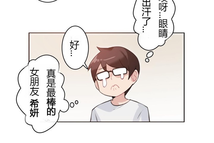 72P - 一个变态的日常生活/A Pervert's Daily Life / 闯进她的生活