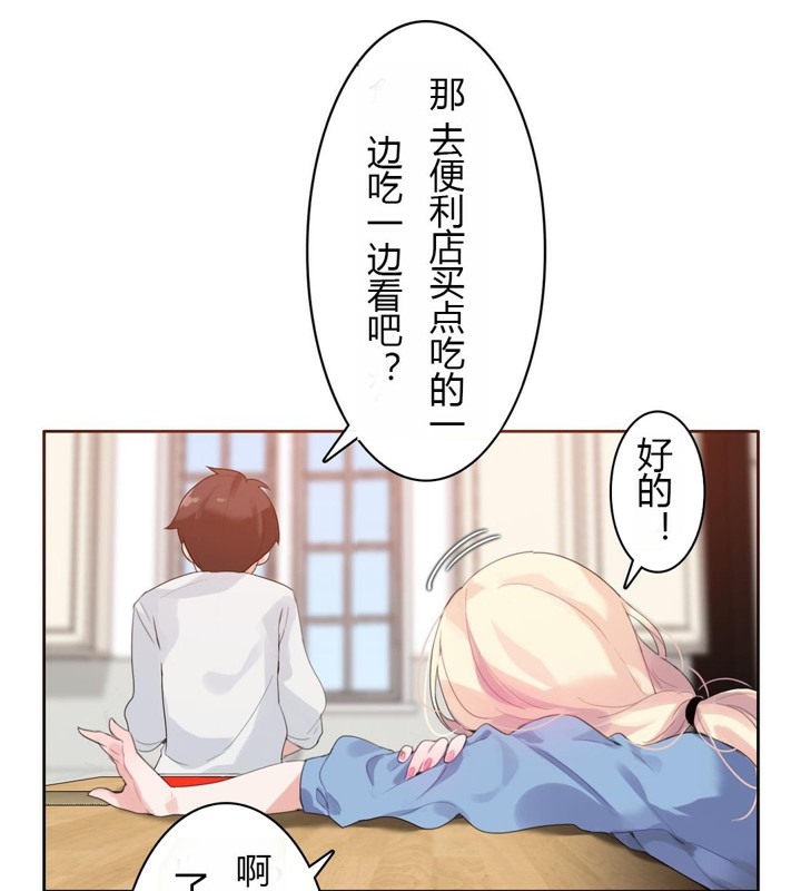 73P - 一个变态的日常生活/A Pervert's Daily Life / 闯进她的生活