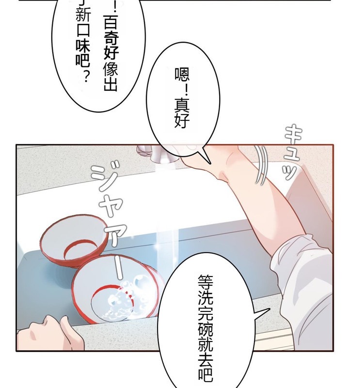 74P - 一个变态的日常生活/A Pervert's Daily Life / 闯进她的生活