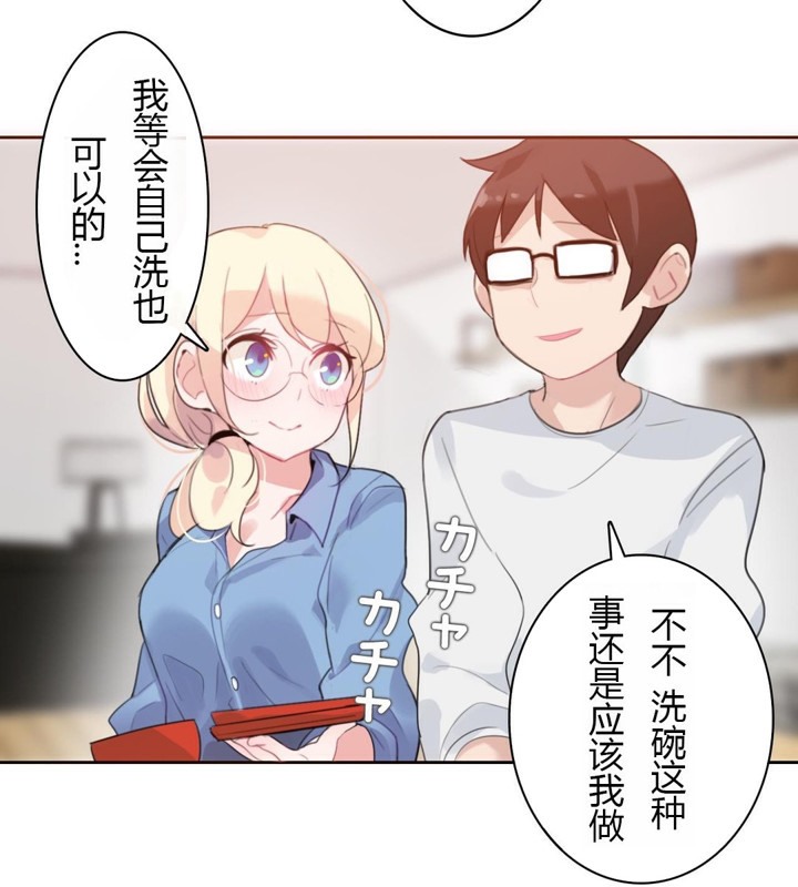 75P - 一个变态的日常生活/A Pervert's Daily Life / 闯进她的生活