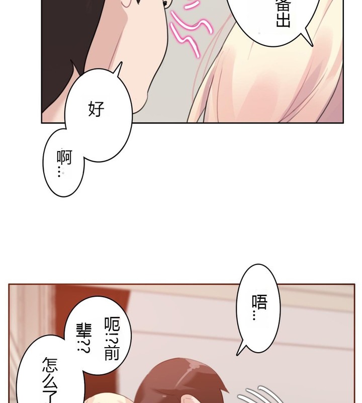 78P - 一个变态的日常生活/A Pervert's Daily Life / 闯进她的生活