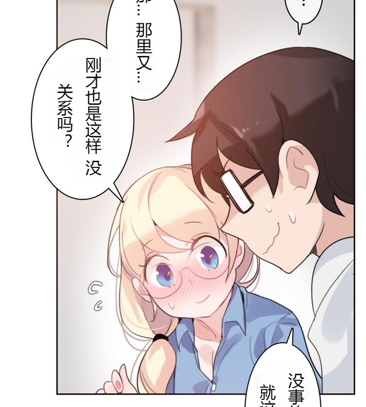 81P - 一个变态的日常生活/A Pervert's Daily Life / 闯进她的生活
