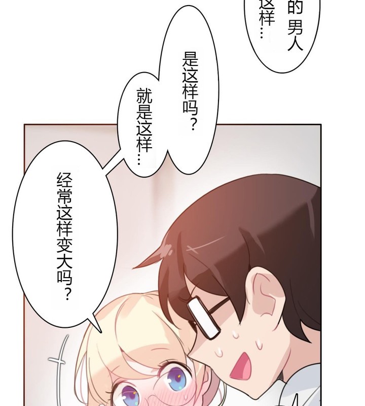 82P - 一个变态的日常生活/A Pervert's Daily Life / 闯进她的生活