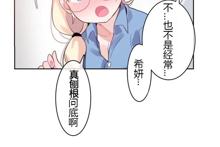 83P - 一个变态的日常生活/A Pervert's Daily Life / 闯进她的生活