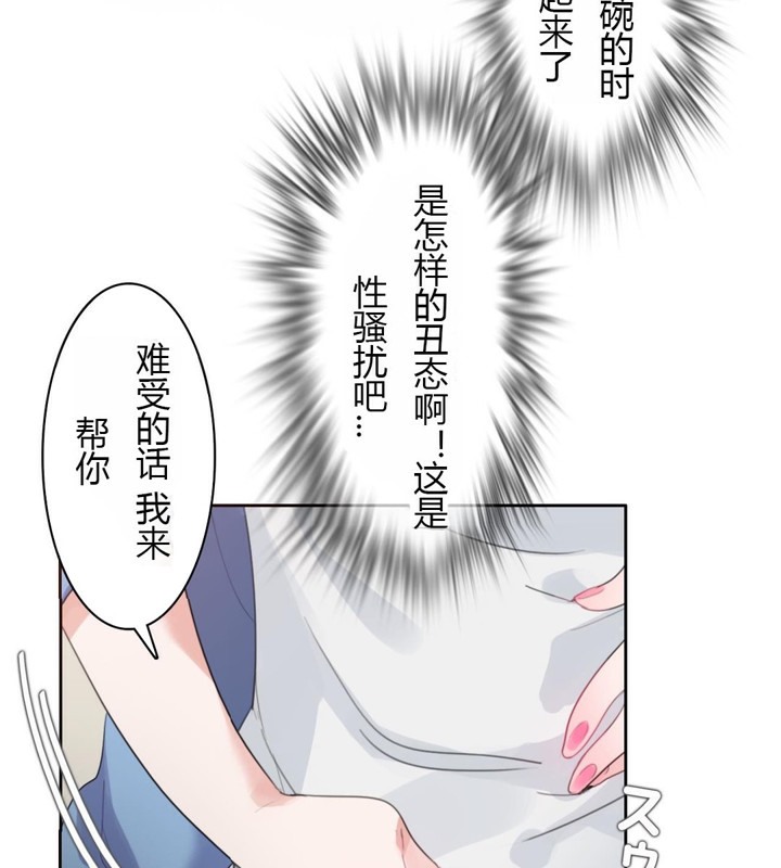 88P - 一个变态的日常生活/A Pervert's Daily Life / 闯进她的生活