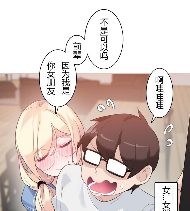 90P - 一个变态的日常生活/A Pervert's Daily Life / 闯进她的生活