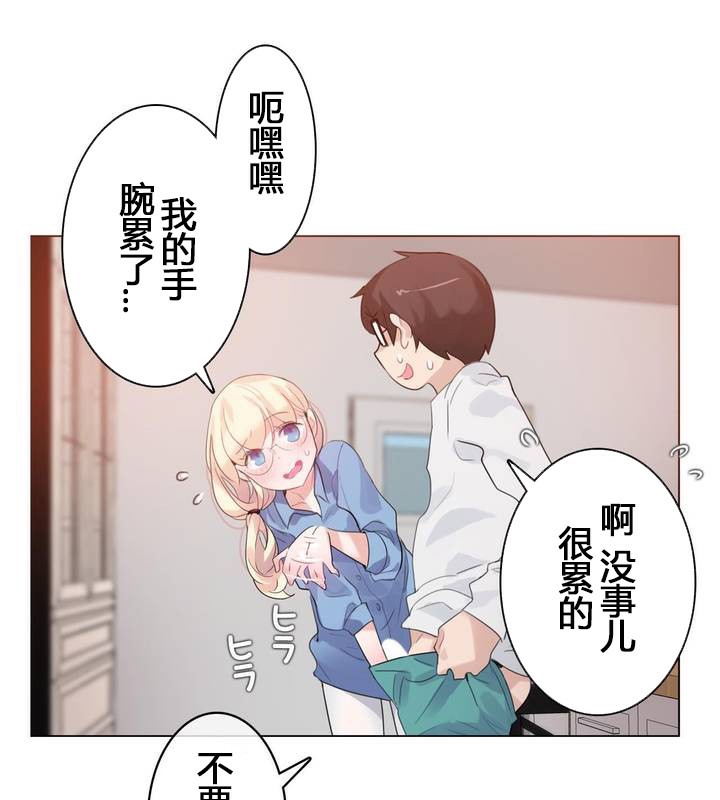 15P - 一个变态的日常生活/A Pervert's Daily Life / 闯进她的生活