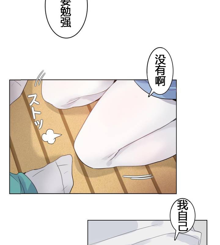 16P - 一个变态的日常生活/A Pervert's Daily Life / 闯进她的生活