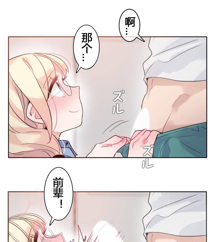 18P - 一个变态的日常生活/A Pervert's Daily Life / 闯进她的生活