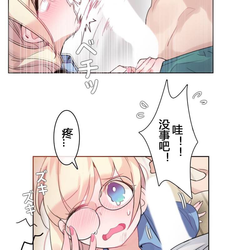 19P - 一个变态的日常生活/A Pervert's Daily Life / 闯进她的生活