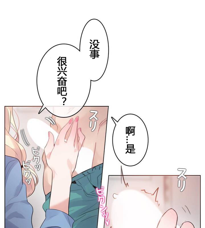 21P - 一个变态的日常生活/A Pervert's Daily Life / 闯进她的生活