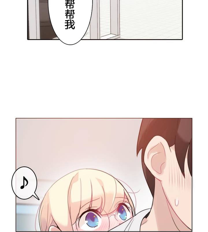 2P - 一个变态的日常生活/A Pervert's Daily Life / 闯进她的生活