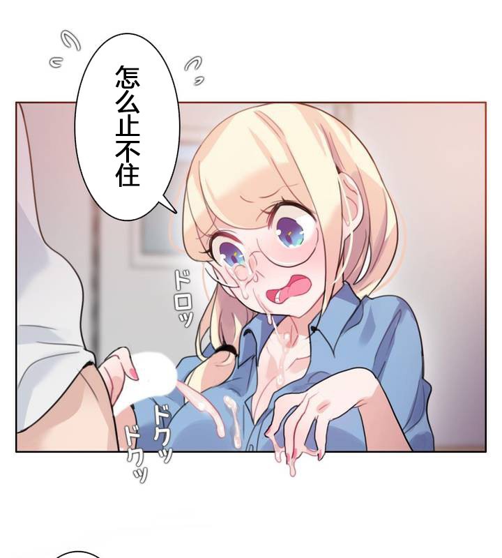 36P - 一个变态的日常生活/A Pervert's Daily Life / 闯进她的生活