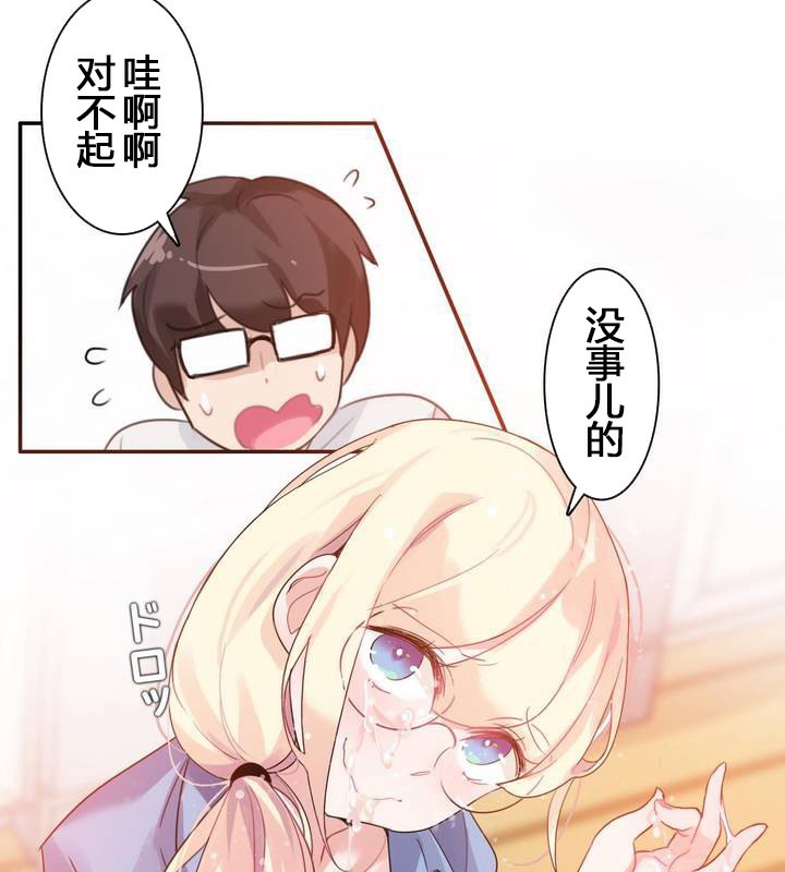 37P - 一个变态的日常生活/A Pervert's Daily Life / 闯进她的生活