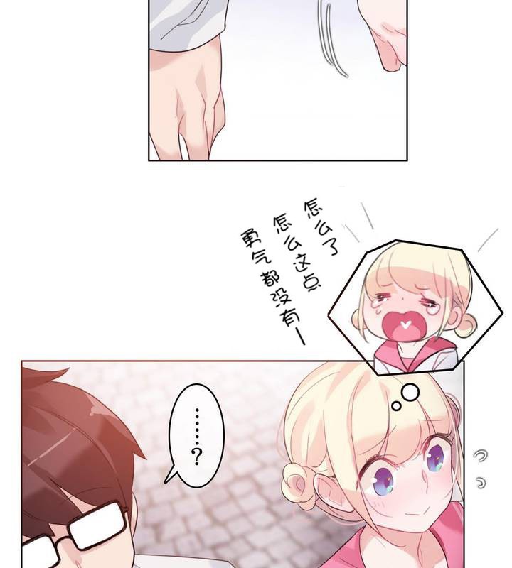 51P - 一个变态的日常生活/A Pervert's Daily Life / 闯进她的生活