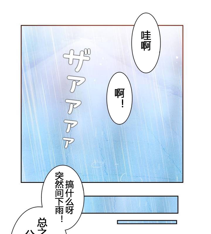 61P - 一个变态的日常生活/A Pervert's Daily Life / 闯进她的生活