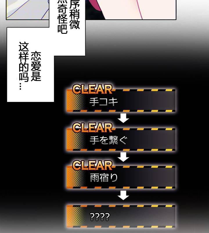 66P - 一个变态的日常生活/A Pervert's Daily Life / 闯进她的生活