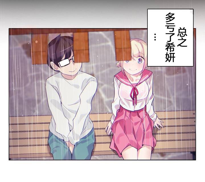 67P - 一个变态的日常生活/A Pervert's Daily Life / 闯进她的生活