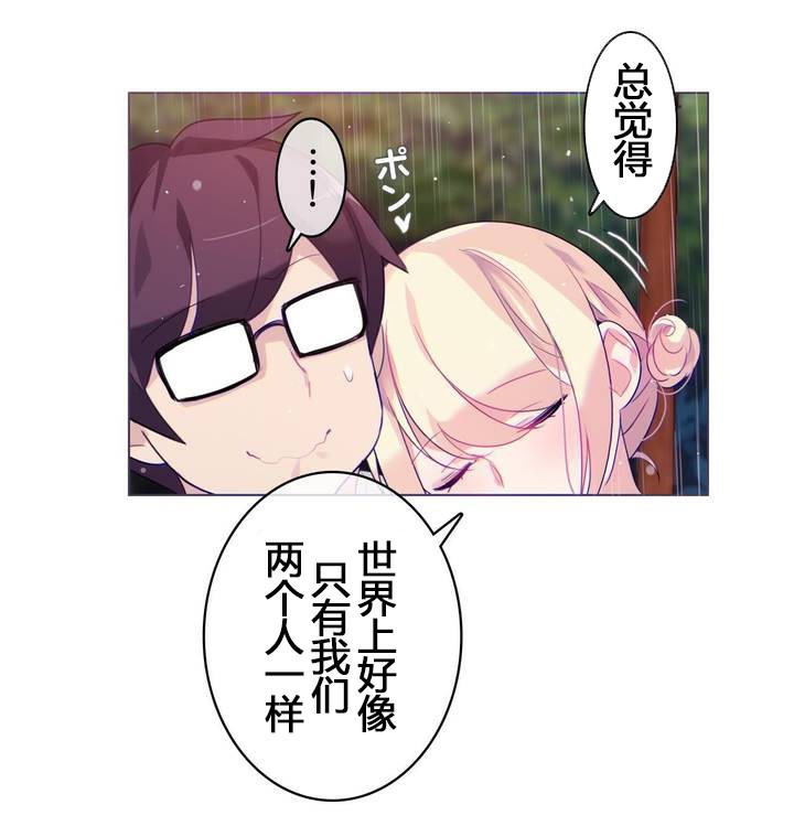 68P - 一个变态的日常生活/A Pervert's Daily Life / 闯进她的生活