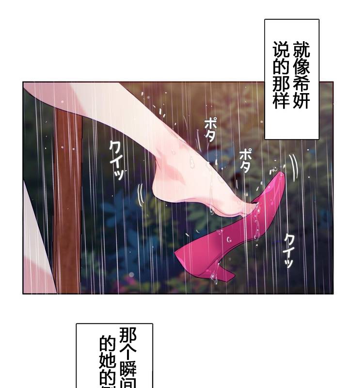 69P - 一个变态的日常生活/A Pervert's Daily Life / 闯进她的生活