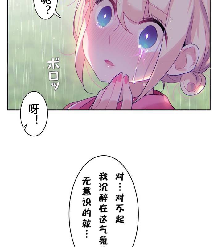 74P - 一个变态的日常生活/A Pervert's Daily Life / 闯进她的生活