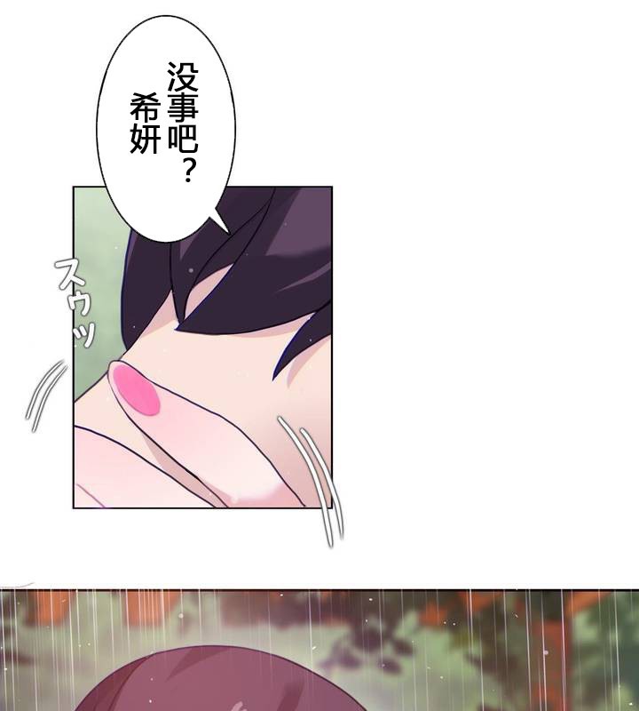 76P - 一个变态的日常生活/A Pervert's Daily Life / 闯进她的生活